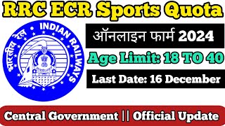 Indian Railway Sports Quota Online Application ✅ Form Out 2024  Railway 🚂 Biggest Update Out [upl. by Oiracam]