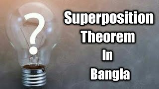 Superposition Theorem In Bangla [upl. by Atena]