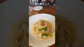 恵比寿 カフェ巡りevergreen cafe restaurant EBISU [upl. by Klimesh]