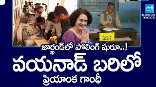 పోలింగ్ షురూ  Polling Started In Various States  Jharkhand Assembly  Wayanad By Election [upl. by Bello664]