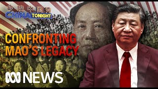 Confronting the legacy of the Cultural Revolution  China Tonight  ABC News [upl. by Drazze]