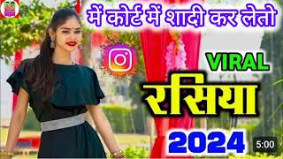 sadsong2024  में कोर्ट में शादी कर लेतो मेरी जान लाडली चाहती तो  singer sandeep atal [upl. by Sjoberg713]