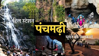 Pachmarhi Tourist Places  पंचमढ़ी मध्यप्रदेश  Pachmarhi Tour Budget  Pachmarhi Travel Guide Day 2 [upl. by Namrak]