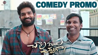 New Comedy Promo  Chaavu Kaburu Challaga  Running in Theatres  Kartikeya Lavanya Aamani [upl. by Calista]