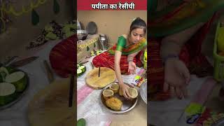 how to make Raw papaya sabji shortsvideo [upl. by Breh84]