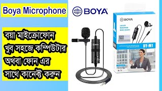 Boya Microphone setup computer and phone A to Z tutorial ।। বয়া মাইক্রোফোন সেটআপ কম্পিউটার এবং ফোন [upl. by Magnien7]