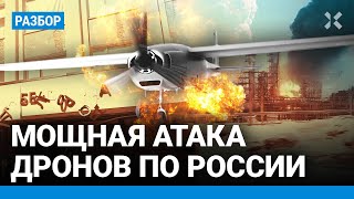 Мощная атака дронов по России 10 регионов под ударом ВСУ попали в мэрию Белгорода НПЗ ТЦ [upl. by Siobhan]