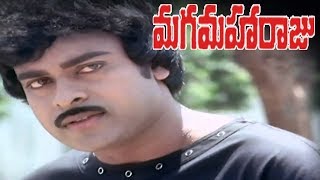 Maga Maharaju Telugu Full Movie  Chiranjeevi [upl. by Hakon]