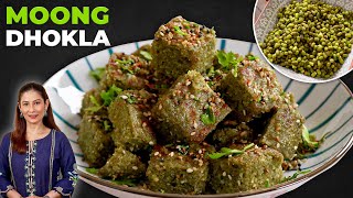 सारे ढोकला खाना छोड़ दोगे जब बनाएंगे ये हेल्दी मूंग ढोकला Whole Moong Dhokla  High Protein Recipes [upl. by Hawken206]