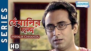 Byomkesh Bakshi  Heyalir Chhanda HD  Byomkesh stories  Saptarshi Roy  Biplab Banerejee [upl. by Anauqahs]