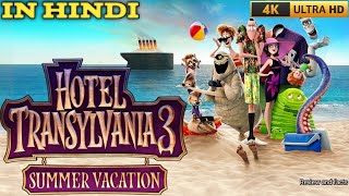 Hotel Transylvania 3  Full Comedy Animated Movie In Hindi New 2024 Disney Movie Review And Facts [upl. by Ollopa283]