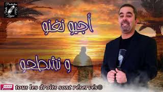 وديع حداد  يالله نضحكو ونغنو Wadie Haddad  Aj Yalah ndahko onghanoexlusive lyrics video [upl. by Ailecec]