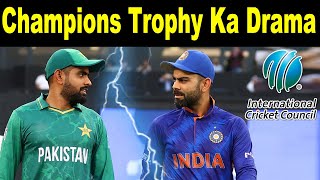 Will team India not be a part or the champions trophy [upl. by Tootsie13]