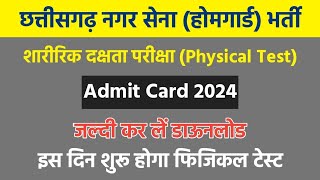 CG Nagar Sena Home Guard Physical Test Admit Card 2024  छत्तीसगढ़ नगर सेना प्रवेश पत्र हुआ जारी [upl. by Eustatius]