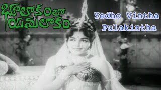 Bhulokamlo Yamalokam Telugu Movie Songs  Yedho Vintha Pulakintha Song  Kantha Rao  Rajshree [upl. by Bouton679]