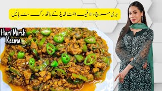 Green Chilli Keema  Hari Mirch Ka Keema  ہری مرچ والا قیمہ [upl. by Esinel]