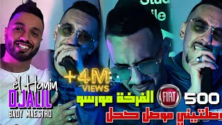 Cheb Djalil 2024  وصلتيني موصل كحل  فرخا morceau  فايتا فى Fiat 500 Bady Maestro clip official ￼ [upl. by Anitsyrhk]