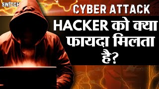 Cyber Attack Alert India की Digital Security को बचाना होगा वरना 2047 तक 17 ट्रिलियन बार होंगे हमले [upl. by Zeni577]