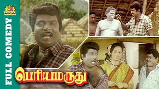 Periya Marudhu Full Comedy  Senthil Goundamani Comedy  Vijayakanth  Ranjitha Bicstol Cini Comedy [upl. by Almira]