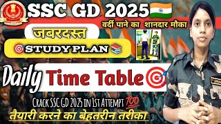 SSC GD 202425 Daily Study Time Table🕑 Daily Routine of SSCGD AspirantsCrack SSCGD in 1st Attempt🎯 [upl. by Clava]