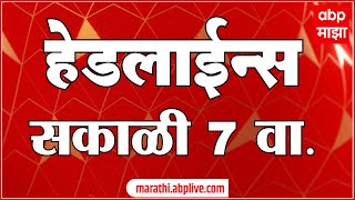 एबीपी माझा हेडलाईन्स 7AM  27 September 2023  ABP Majha Headlines 7 AM [upl. by Robyn]