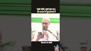 kishanganjloksabha asaduddinowaisi aimim loksabhaelections2024 [upl. by Nyleuqaj224]