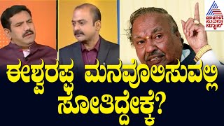 ಈಶ್ವರಪ್ಪ ಮನವೊಲಿಸುವಲ್ಲಿ ಸೋತಿದ್ದೇಕ್ಕೆ BY Vijayendra In Suvarna News  Kannada Interview [upl. by Eixela]