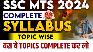 SSC MTS 2024  SSC MTS Topic Wise Syllabus 2024 🗞️ SSC MTS Subject Wise Syllabus 2024 SSC Wallah [upl. by Gallagher]