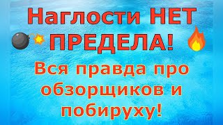 Деревенский дневник очень многодетной мамы \ Наглости НЕТ ПРЕДЕЛА Вся правда \ Обзор [upl. by Nosahc]