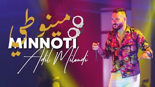 مينوطي  عادل الميلودي  adil el miloudi  menotté  Officiel Music Video   2023 [upl. by Otha692]