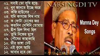 Manna Dey Popular Bangla song Sobai To Sukhi Hote Chai [upl. by Domash]