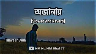 Ojanay  অজানায়  Slowed  Reverb  Tanveer Evan  Piran Khan  Love Vs Crush  NM NaiHid Bhai 77 [upl. by Tonl526]