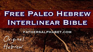 Free Paleo Hebrew Interlinear Bible  Now Available at fathersalphabetcom [upl. by Kirit]