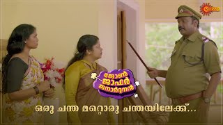 Comedy Counters by Ullas Pandalam John Jaffer Janardhanan Comedy Scenes Innalekaliloode  Surya TV [upl. by Serilda]