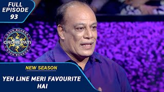 KBC S15  Ep 93  इस Contestant ने Game के बीच में सुनाए Big B की फिल्मों के कुछ Famous Dialogues [upl. by Thisbee591]