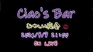 Ciaos Bar 【202497】 [upl. by Sone]