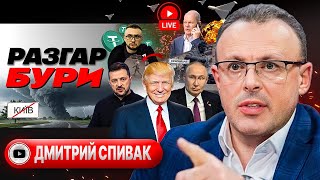 ⛄☎️ Снеговик Олаф звонит Путину Колода Трампа Кэш Стерненко ТЦК начал ОТСТРЕЛ уклонистов  Спивак [upl. by Delahk]