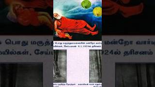 யார் இந்த பாம்பன் சுவாமிகள்  பக்தனை குணப்படுத்த மருத்துவமனைக்கே வந்த முருகன் 😲 divine murugan [upl. by Sarina]