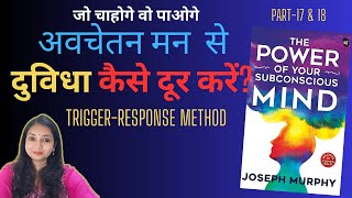 The Power of Your Subconscious Mind Dr Joseph Murphy Mental Blocks Book Summary Hindi audiobooks [upl. by Jarlathus]