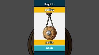 🇬🇧🇵🇹 pulley  polia  vocabulary builder  learn English  vamos aprender inglês [upl. by Oicnerolf]