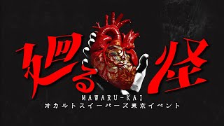 【超閲覧注意】SSSSS級の心霊依頼。※メンバーがしにかけたヤバい廃屋敷【お祓い済み】 [upl. by Blanc]