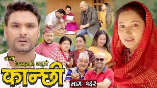 कान्छी भाग  १६२  Kanchhi Epi 162  Ashaa Khadka  Sukumaya  August 05 2023 [upl. by Argela]