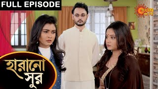 Harano Sur  Full Episode  18 Feb 2021  Sun Bangla TV Serial  Bengali Serial [upl. by Bixler]