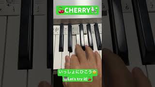 チェリー スピッツ cherry spitz ピアノ初心者 ピアノレッスン tiktok shorts 弾いてみた 弾いてみた動画 jpop pianotutorial [upl. by Jangro]