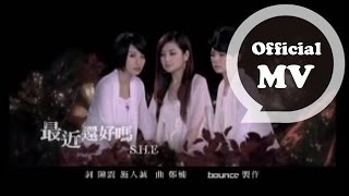 SHE  最近還好嗎  Official Music Video [upl. by Ileak271]