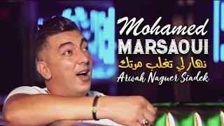 Med Marsaoui 2022  Nhar Li Taghleb Martek أرواح ناقر سيادك  Ntouma T3ayou Avec Abderahmen Piti [upl. by Faye]