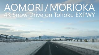 4K Snow Drive Aomori City to Morioka City thru Tohoku EXPWY 185km  東北道青森→盛岡 [upl. by Arutek908]