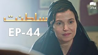 Saltanat Episode  44  Turkish Drama  Urdu Dubbing  Halit Ergenç RM1Y [upl. by Nedla]