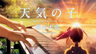 Weathering With You  Fireworks Festival amp Is There Still Anything  Orchestral Piano Cover [upl. by Rhyner]