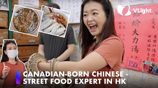 Street food journey with Canadianborn Chinese in Hong Kong [upl. by Rohpotsirhc]